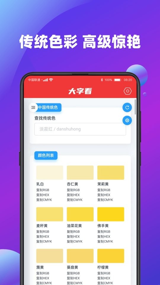 大字看app下载