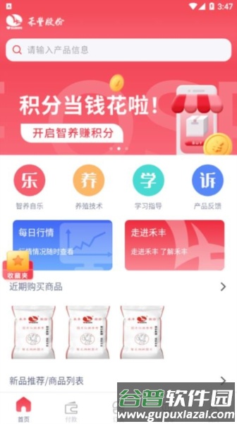 小禾订货平台免费版截图1