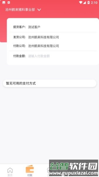 小禾订货平台免费版截图3