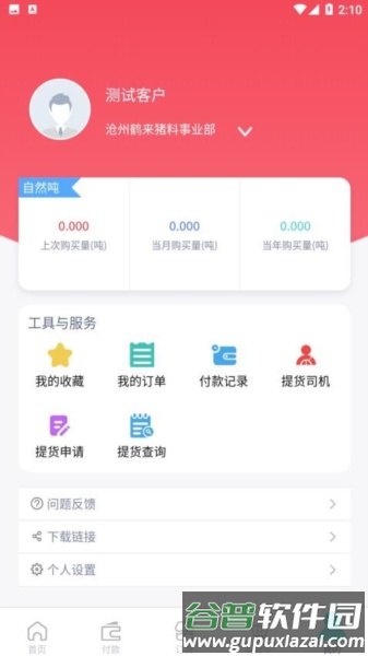 小禾订货平台免费版截图4