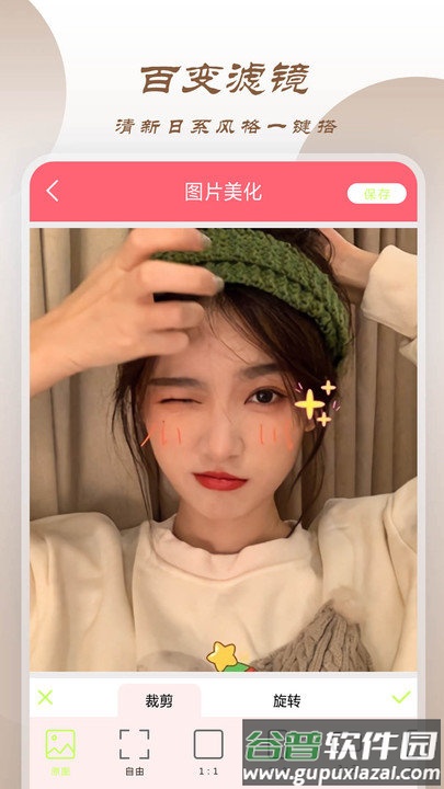 颜相机软件截图2