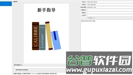 calibre中文版图片2