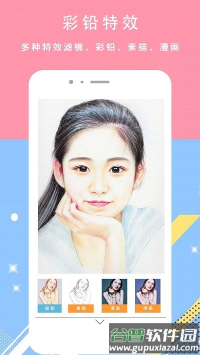 颜甜相机app截图1