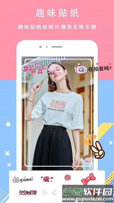 颜甜相机app截图4