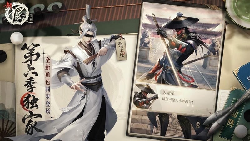 新不良人内测版