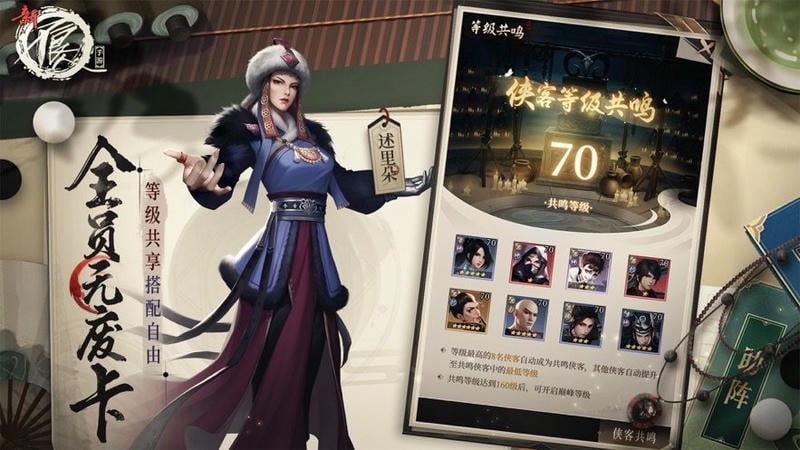 新不良人游戏截图1