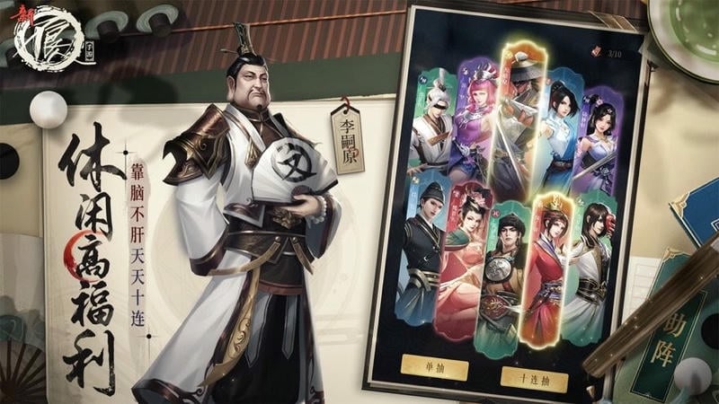 新不良人游戏截图3