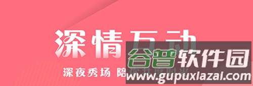 小狐狸直播app软件特色