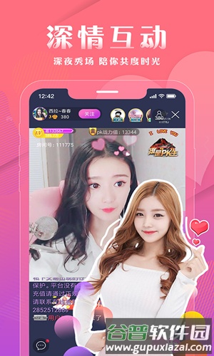 小狐狸直播安卓版截图1