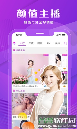 小狐狸直播安卓版截图2