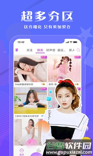 小狐狸直播安卓版截图3