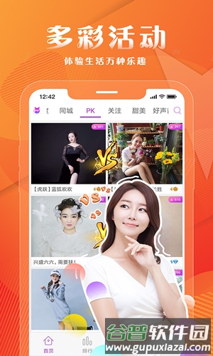 小狐狸直播安卓版截图4