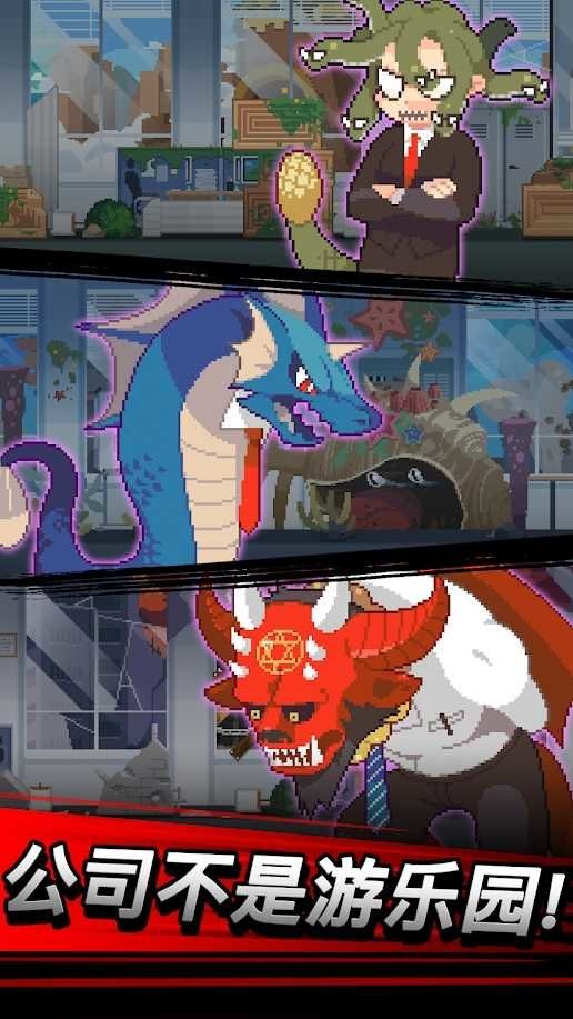 魔界电子内购版截图1