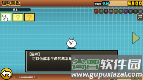 喵星人大战内置功能菜单图片10