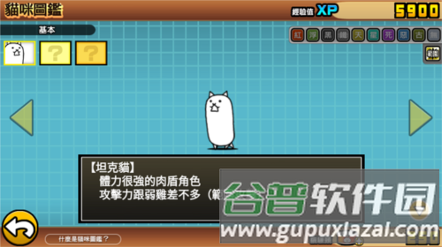 喵星人大战内置功能菜单图片11