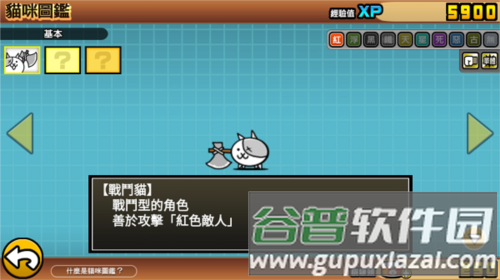 喵星人大战内置功能菜单图片12
