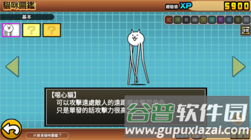 喵星人大战内置功能菜单图片13