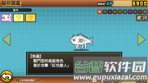 喵星人大战内置功能菜单图片15