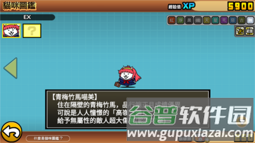 喵星人大战内置功能菜单图片16