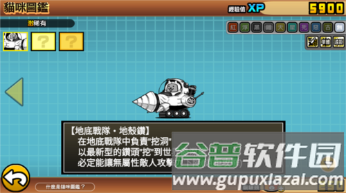 喵星人大战内置功能菜单图片17