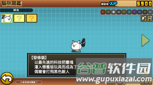 喵星人大战内置功能菜单图片18