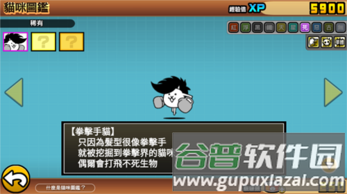 喵星人大战内置功能菜单图片19