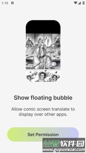 ComicScreenTranslate图片2