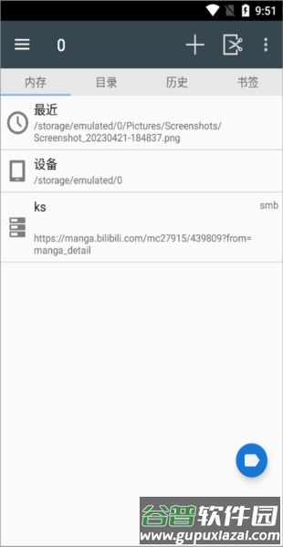 ComicScreenTranslate图片4