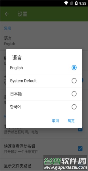 ComicScreenTranslate图片8