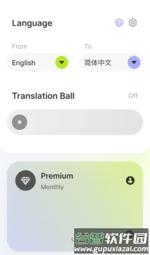 ComicScreenTranslate最新版截图1