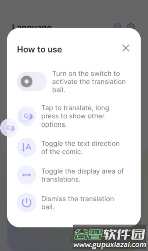 ComicScreenTranslate最新版截图2