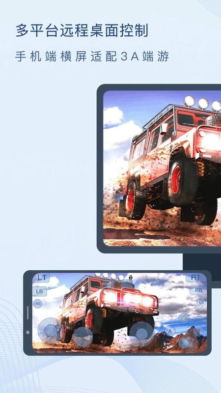 闪门主控端截图1