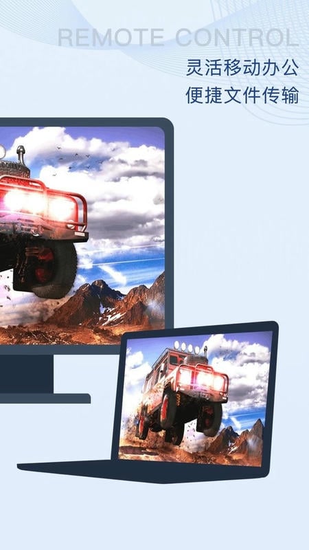 闪门主控端截图2