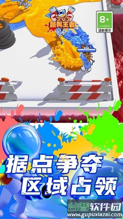 颜料王者3v3游戏最新版截图4