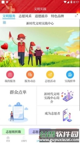 今日金川客户端官方版宣传图