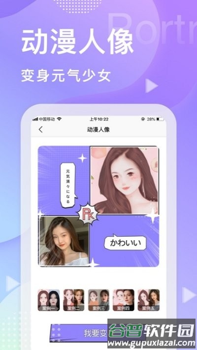 颜拍拍软件截图2