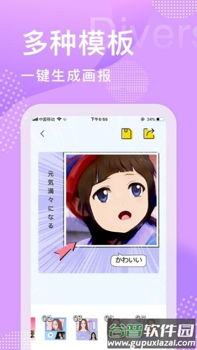 颜拍拍软件截图3