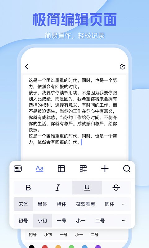 文档编辑文件管理器手机版(改名为word手机办公文档)截图2
