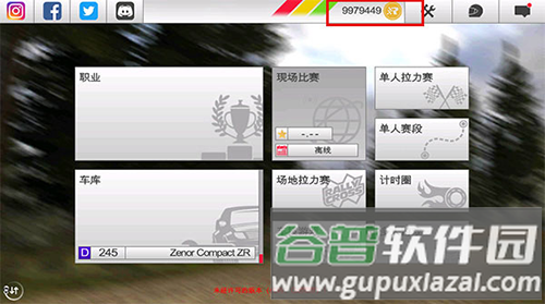 拉什拉力赛3破解版1