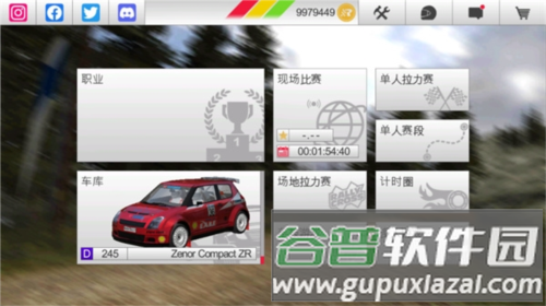 拉什拉力赛3破解版5