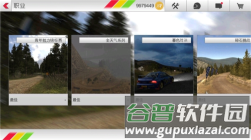 拉什拉力赛3破解版6