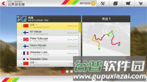 拉什拉力赛3破解版8