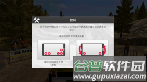 拉什拉力赛3破解版9