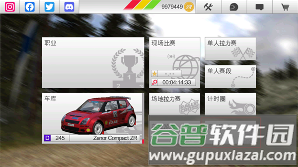 拉什拉力赛3破解版14