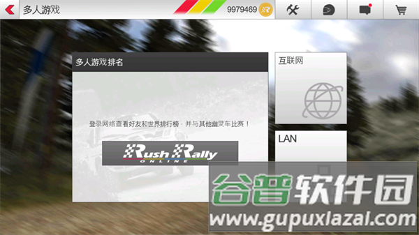 拉什拉力赛3破解版15