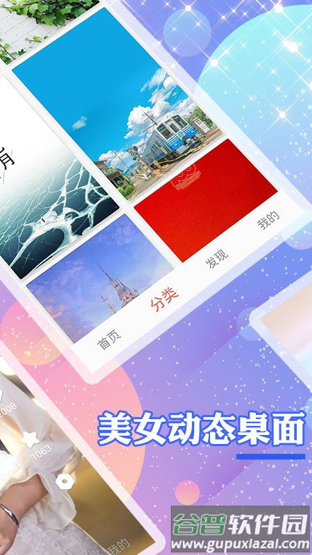 颜图社app截图2