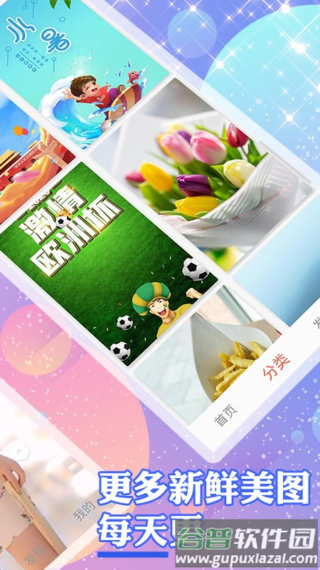 颜图社app截图4