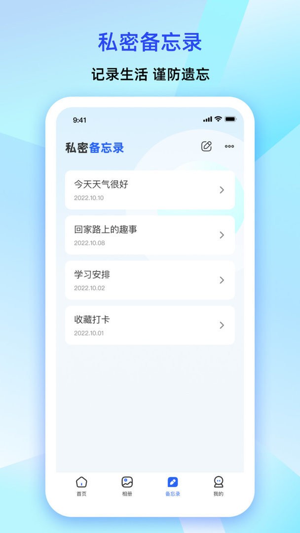 大牛密码箱官方版截图2