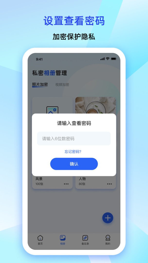 大牛密码箱官方版截图3