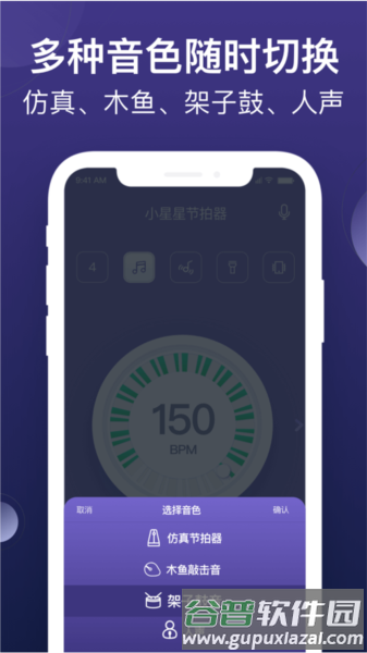 小星星节拍器最新版截图3